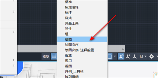 autocad怎样调出绘图工具栏 cad如何快速调出左侧工具栏