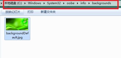 win7登录界面背景图片更改教程