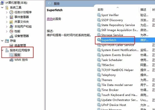 win10任务管理器system占用高怎么办