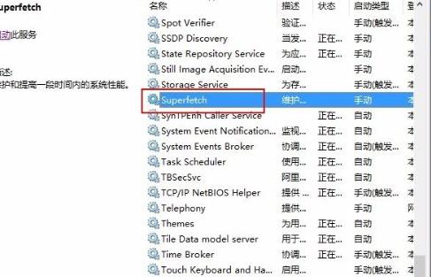 win10任务管理器system占用高怎么办