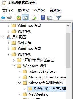 win10家庭版如何查看用户和组