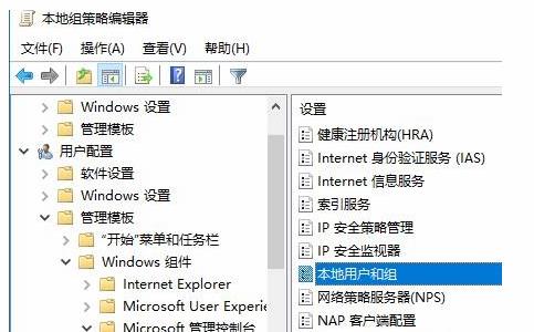 win10家庭版如何查看用户和组