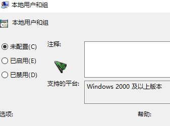 win10家庭版如何查看用户和组