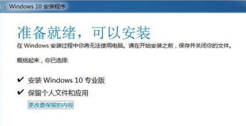 正版win7怎么升级到win10系统