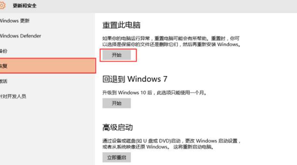 win10版本1903升级1909失败0x800f0982怎么解决