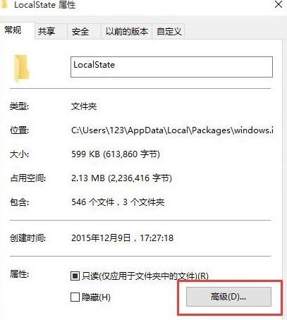 win10精简版搜索框用不了