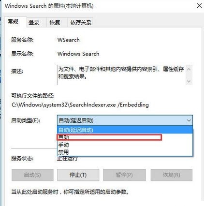 win10精简版搜索框用不了