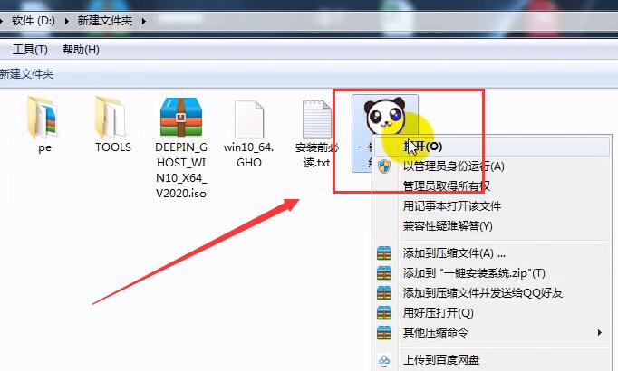 萝卜家园win7旗舰版怎么安装