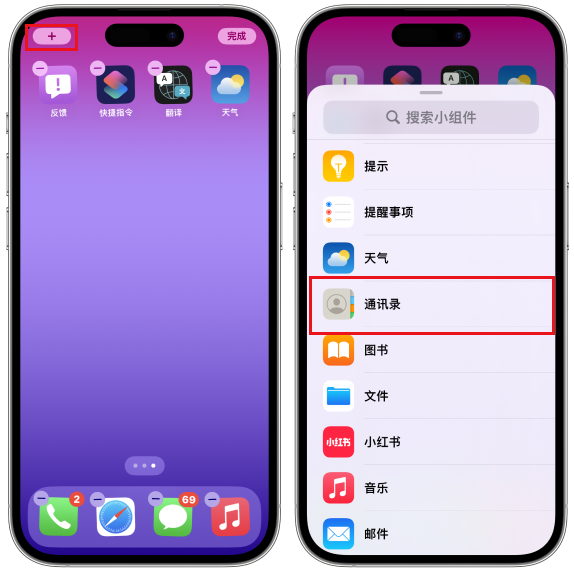 iOS 17互动小组件教程：联系人小组件直接拨打电话和发短信！