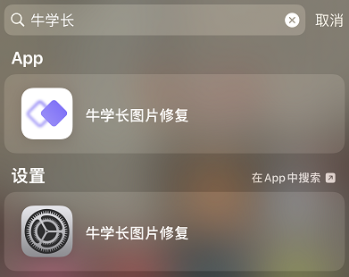 iPhone已安装的APP不见了怎么办？分享APP找回办法