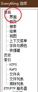 Everything怎么关闭点击时全行选定