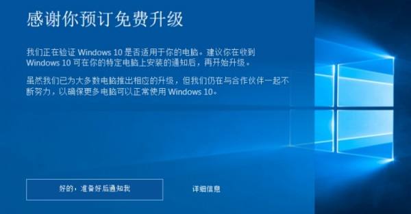 详细介绍win10更新所需的时间