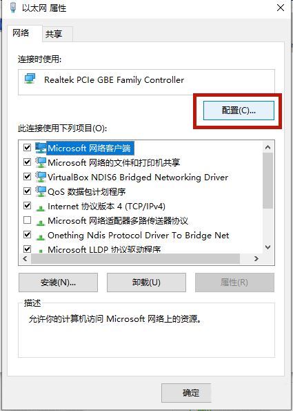 win10千兆网卡只有100Mbps为什么? 电脑千兆网卡只有百兆网速的解决办法