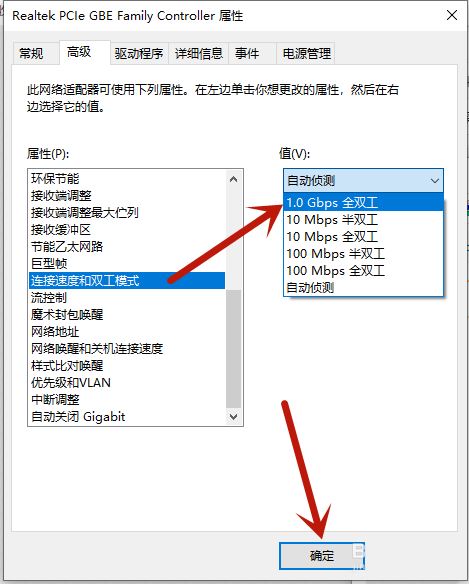 win10千兆网卡只有100Mbps为什么? 电脑千兆网卡只有百兆网速的解决办法