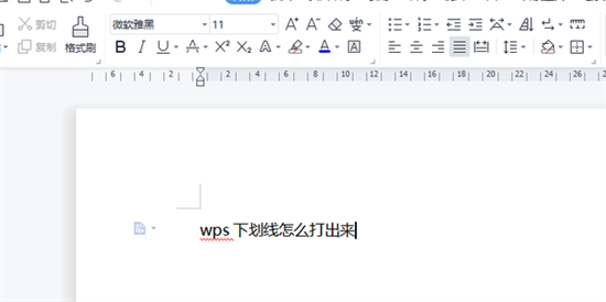 wps下划线怎么弄 电脑下划线怎么打出来