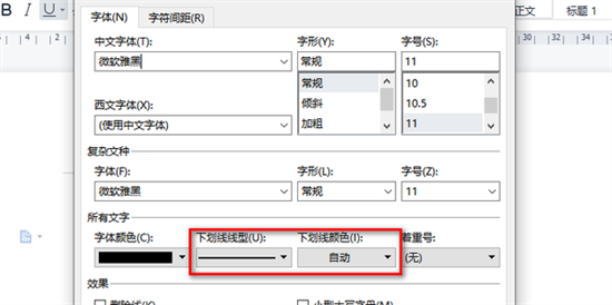 wps下划线怎么弄 电脑下划线怎么打出来