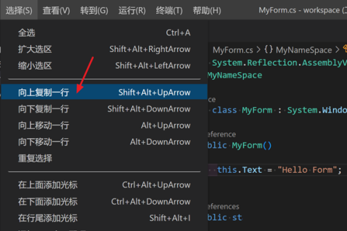 Vscode怎么向上复制一行