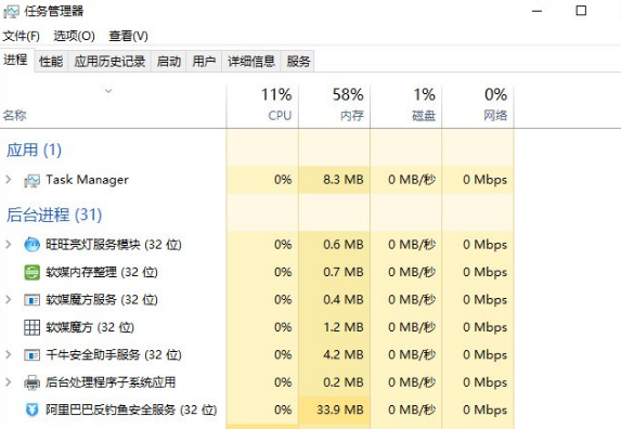 win7任务管理器如何强制关闭程序