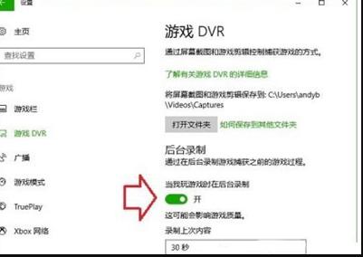 win10自带录屏快捷键无法使用怎么办