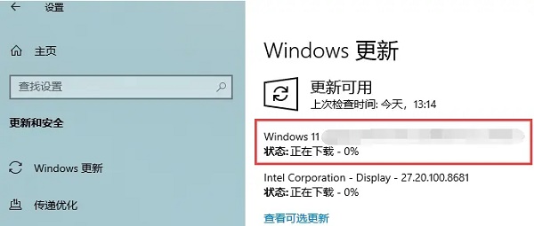 win11更新卡在88%解决方法