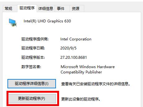 驱动程序更新使用日常问题详情