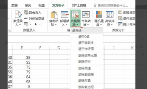 excel清除重复单元格数据