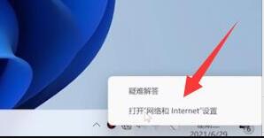 win11无法上网的解决教程