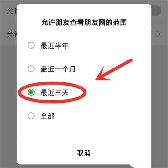 对方微信朋友圈一条横线是什么意思 朋友圈一杠一点一杠的四种情况分析