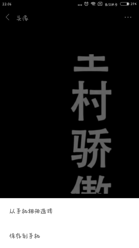 哪位大神知道微信突然显示不出头像怎么办