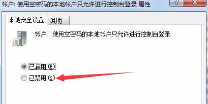 win7文件夹属性没有共享标签页解决方法