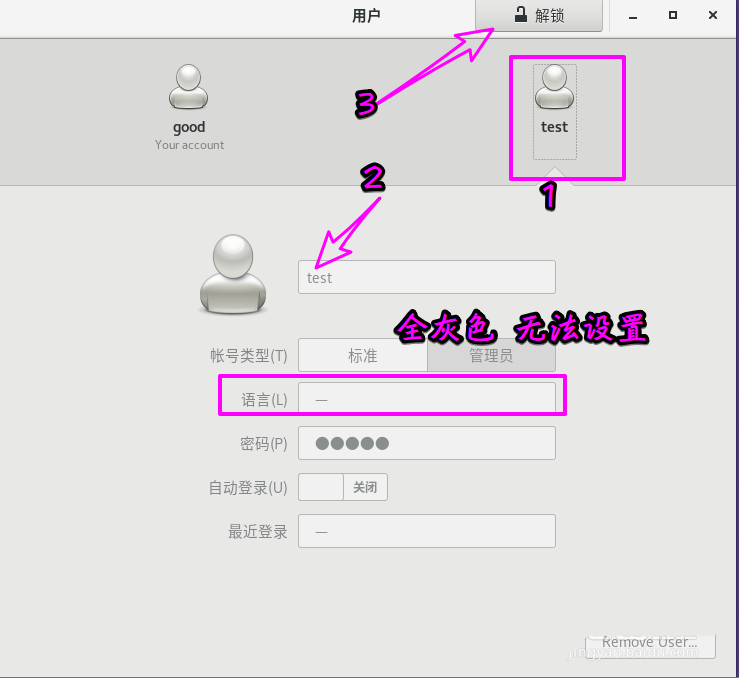 Centos8界面语言怎么设置? Centos用户界面语言的设置方法