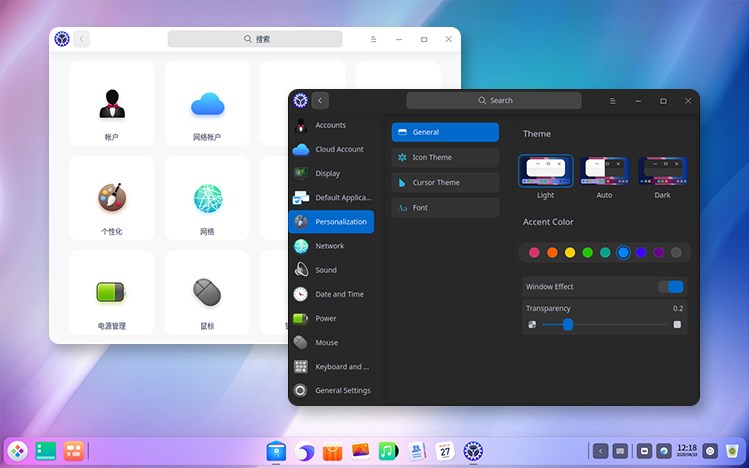 deepin 深度操作系统 V20 的更新及更新内容 (2020 年)