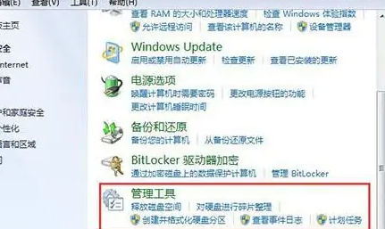 深度技术win7系统账号密码不能修改