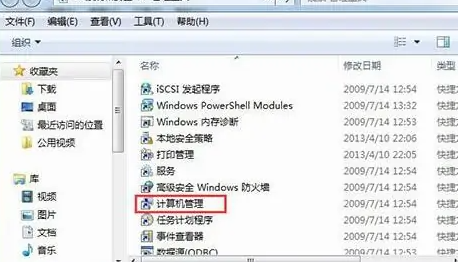 深度技术win7系统账号密码不能修改