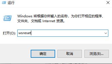 win10应用商店打不开