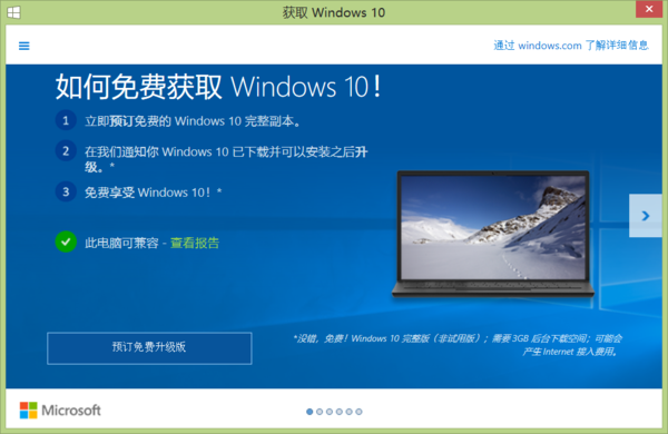 win7升级win10会不会卡