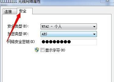 win7WiFi怎么忘记密码重新连接