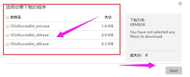 无法运行程序提示计算机中丢失msvcr110怎么解决