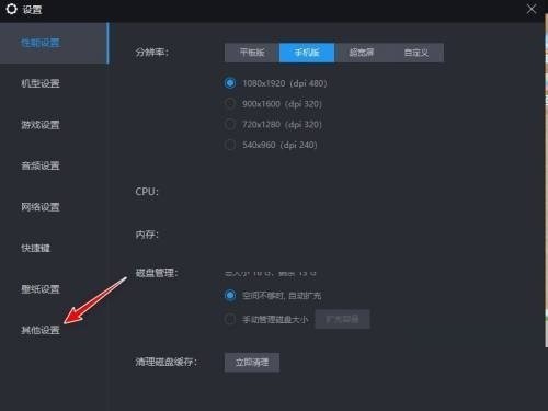 雷电模拟器怎么设置固定窗口大小