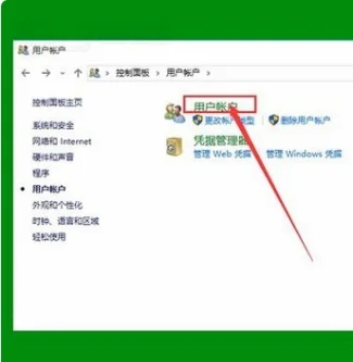 win10家庭版图标盾牌不见了去哪设置回来