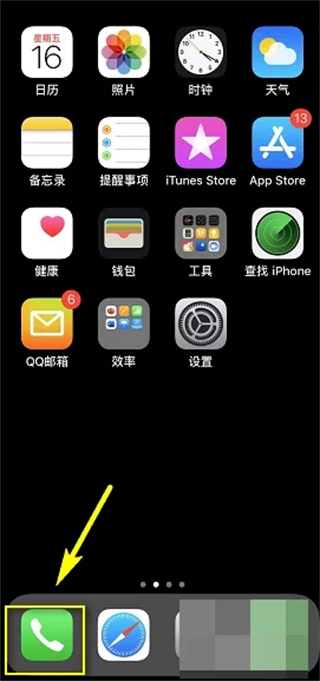 苹果手机通话怎么录音 iphone通话时如何设置录音功能