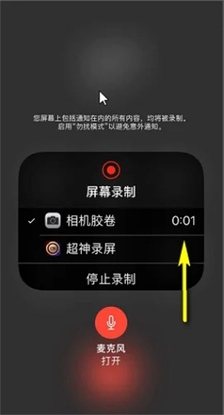 苹果手机通话怎么录音 iphone通话时如何设置录音功能