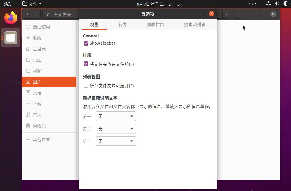 ubuntu20.04右键怎么添加创建链接文件快捷方式?