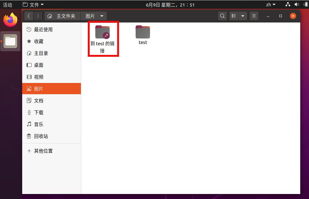 ubuntu20.04右键怎么添加创建链接文件快捷方式?