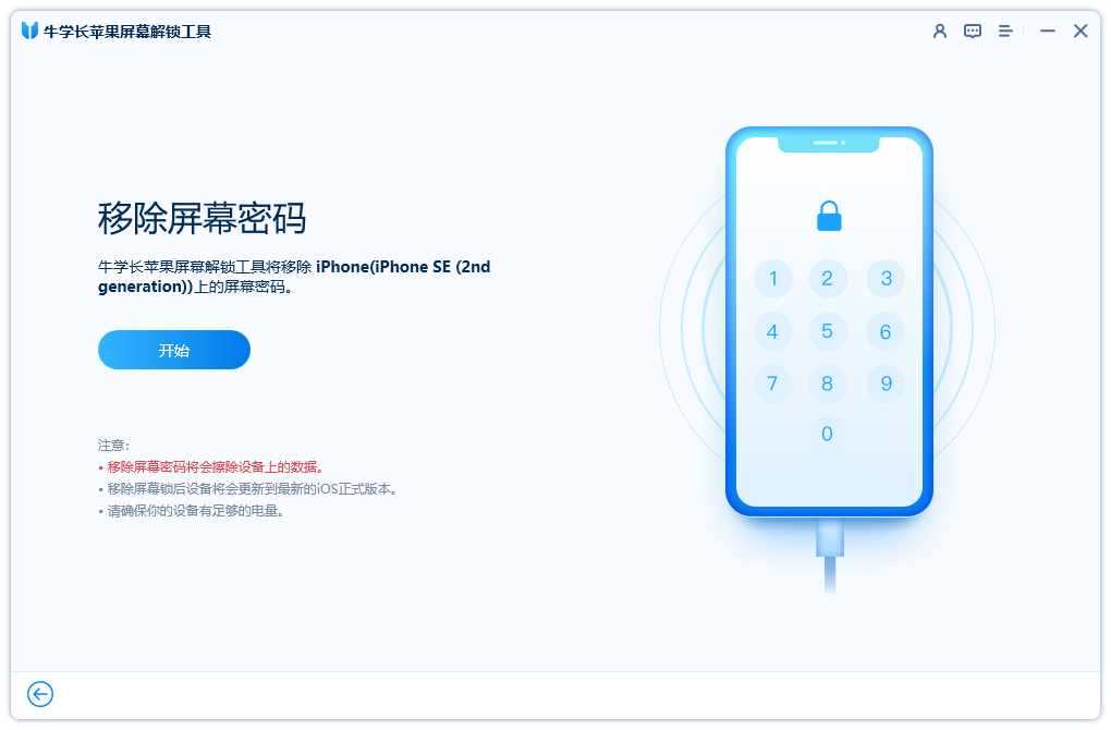 iPhone13屏幕无法使用如何修复?iPhone13忘记密码如何解锁屏幕？