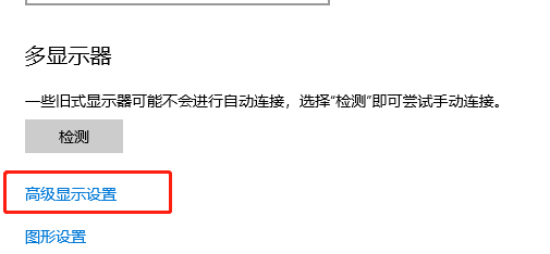 win10界面显示不全