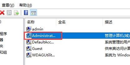 win11管理员账户停用解决教程