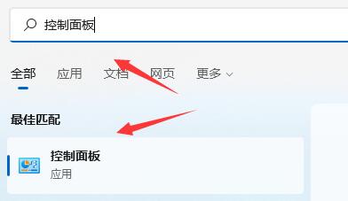 win11任务栏还是老界面解决方法