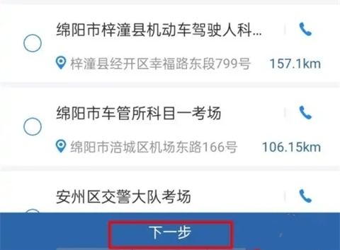 交管12123怎么查询考试成绩分数2023 交管12123查询科目一到科目四考试成绩入口