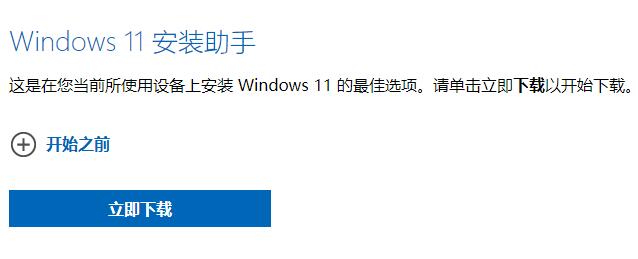 何时可以安装win11详细介绍